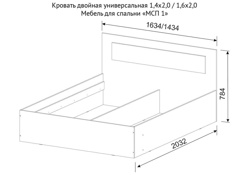 Кровать двойная 160см «МСП 1» Ясень Анкор светлый размеры