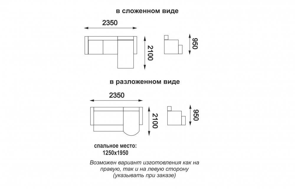 Диван угловой «Флорида»