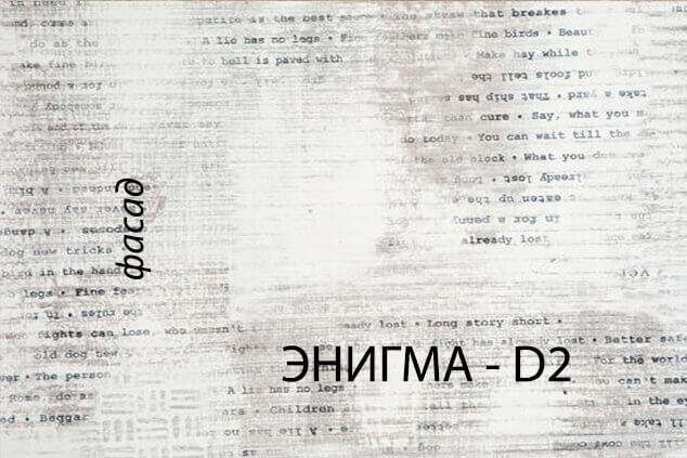 Шкаф  «Дизель» 2D1S2NL/D2