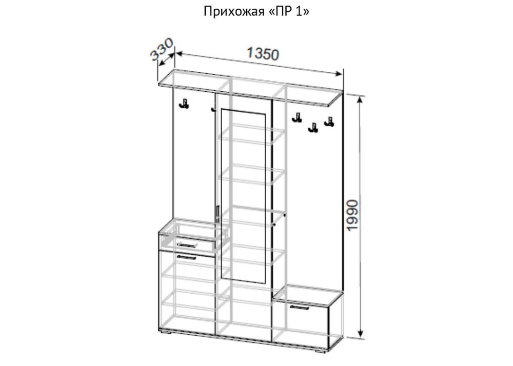 Прихожая «ПР 1» Дуб Сонома/Белый размеры