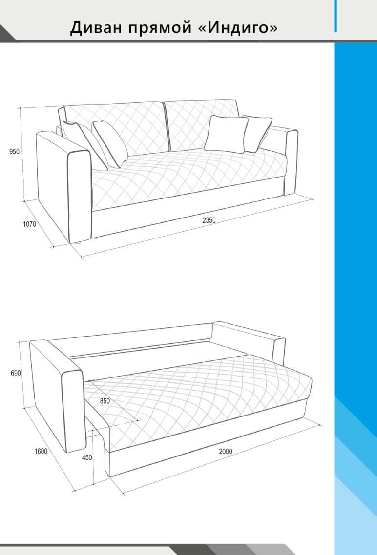 Диван «Индиго» Тедди 17/Тедди 01 размеры
